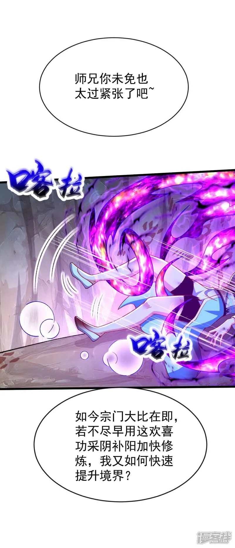 第305话 你愿意取消婚事？ 第2页