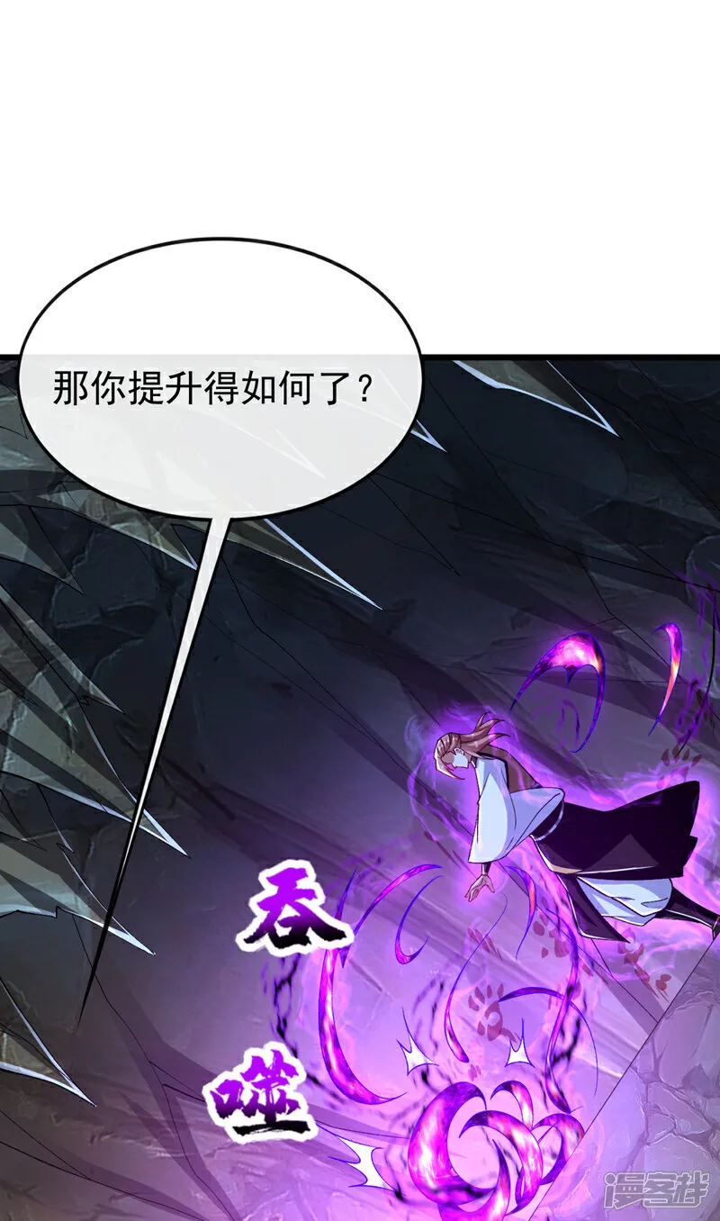 第305话 你愿意取消婚事？ 第3页