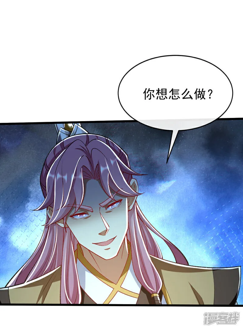 第305话 你愿意取消婚事？ 第5页