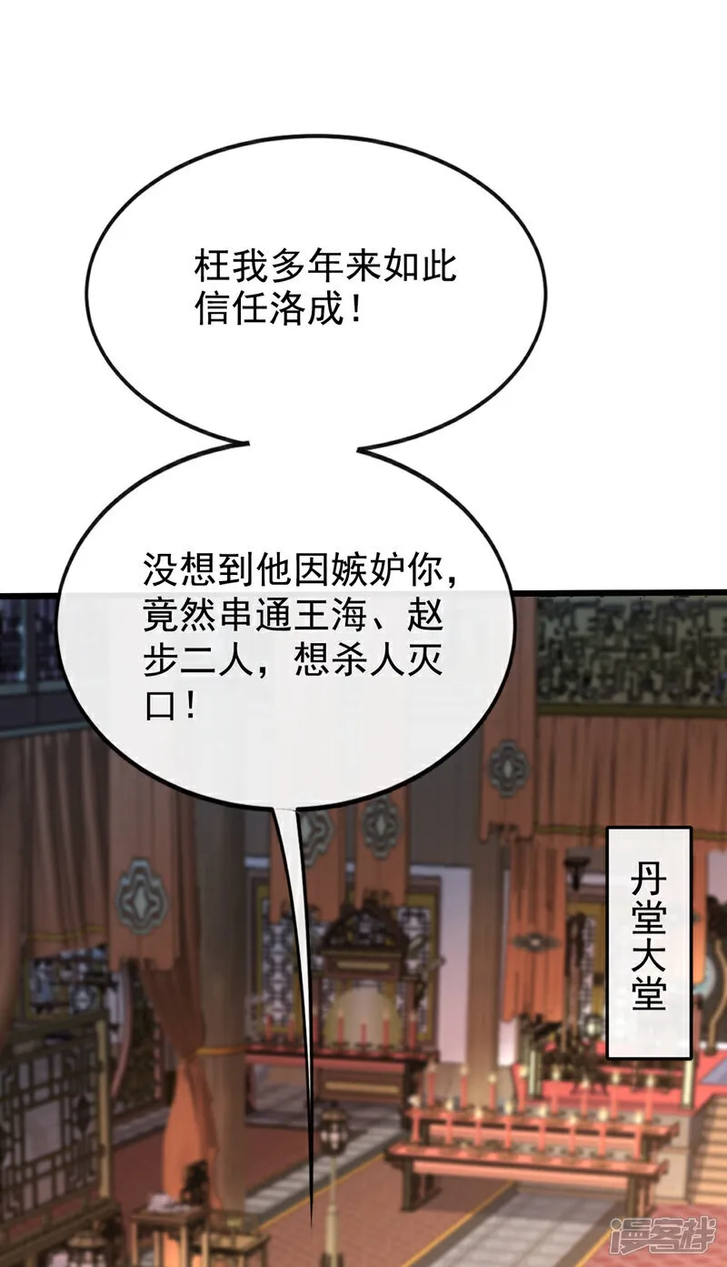 第305话 你愿意取消婚事？ 第7页