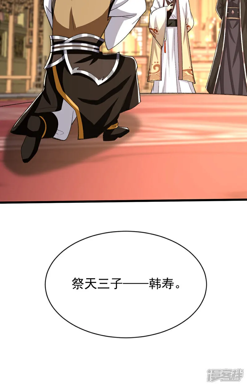 第305话 你愿意取消婚事？ 第11页