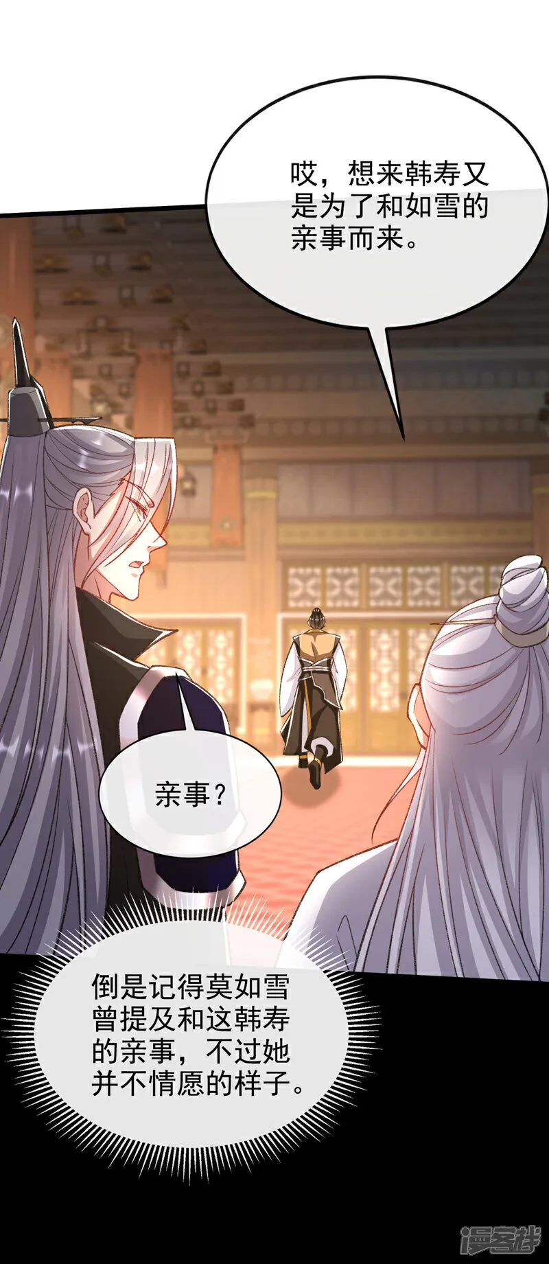 第305话 你愿意取消婚事？ 第13页