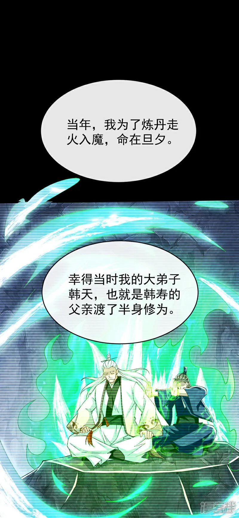 第305话 你愿意取消婚事？ 第14页