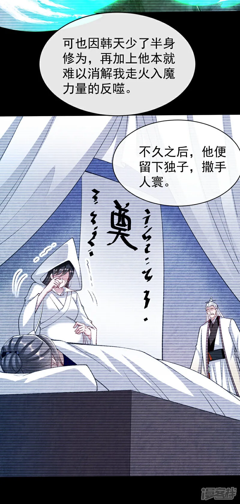 第305话 你愿意取消婚事？ 第15页