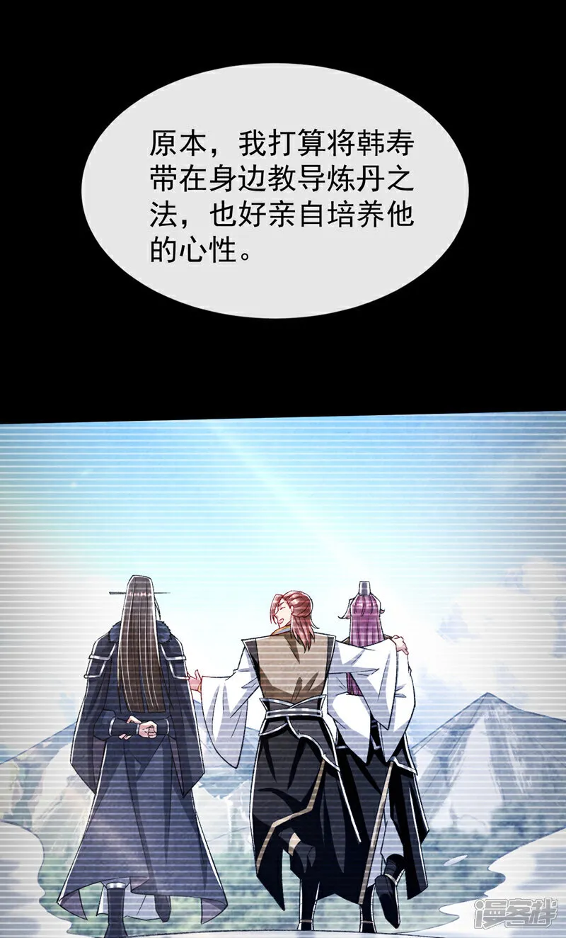 第305话 你愿意取消婚事？ 第17页