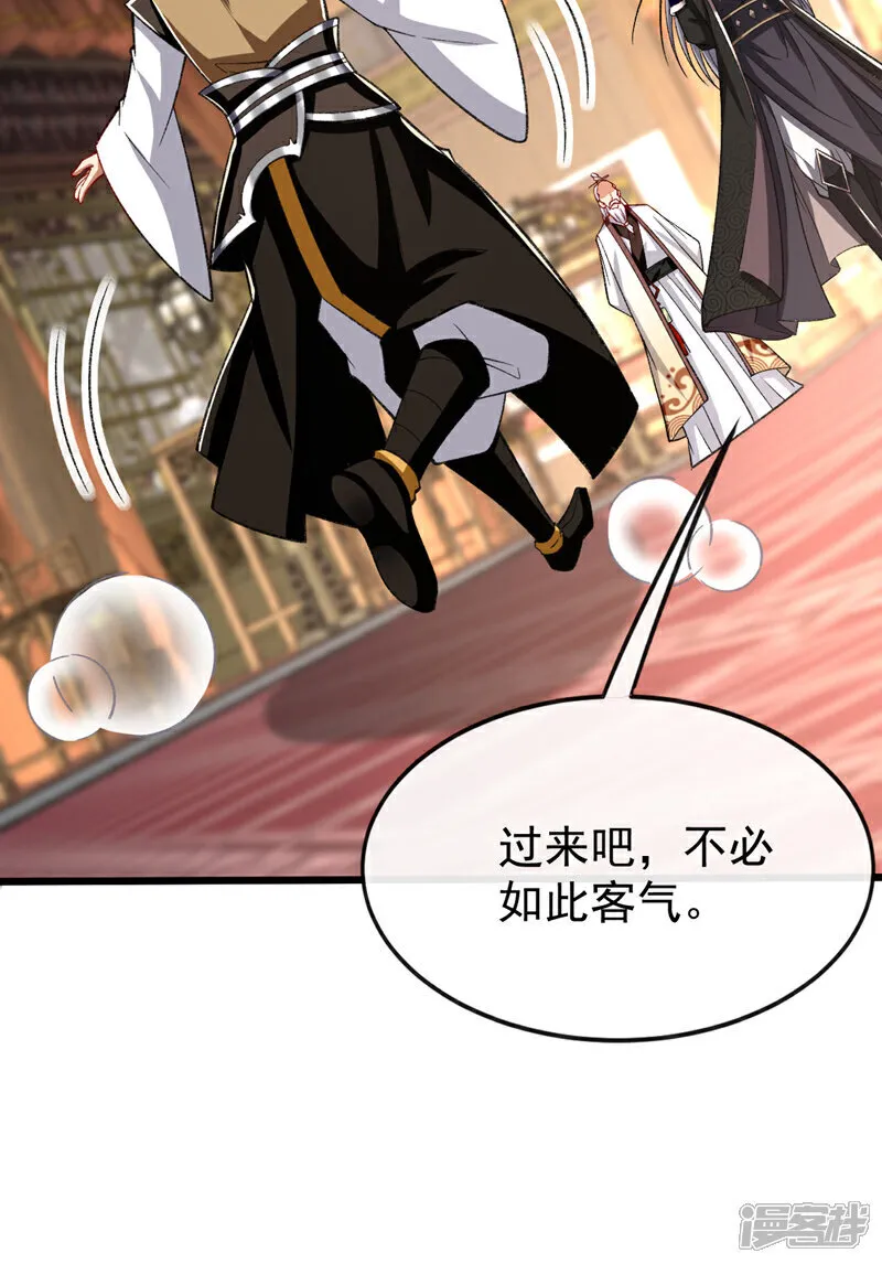 第305话 你愿意取消婚事？ 第21页