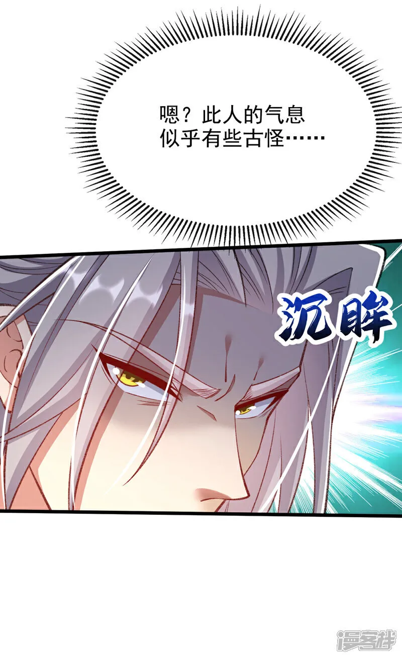 第305话 你愿意取消婚事？ 第23页