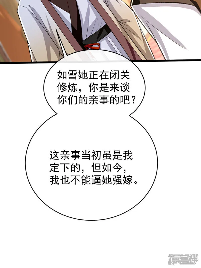 第305话 你愿意取消婚事？ 第25页