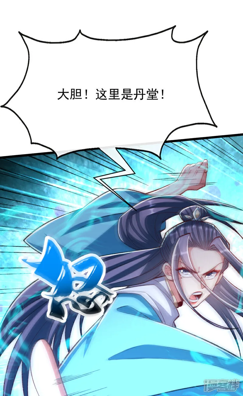 第305话 你愿意取消婚事？ 第33页