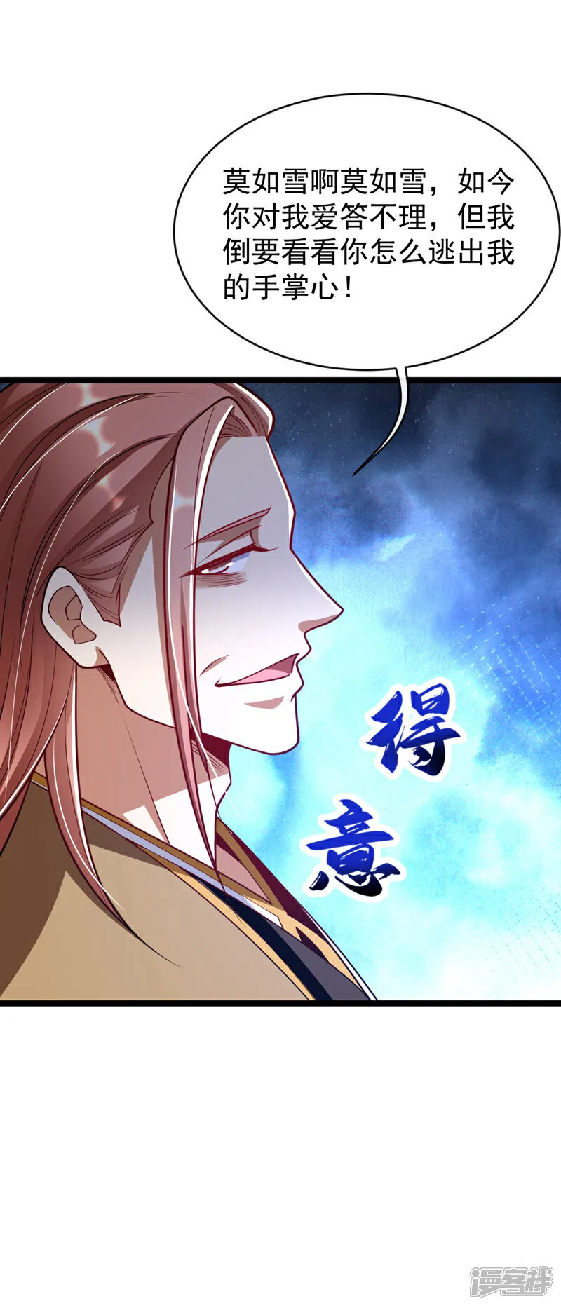 第305话 你愿意取消婚事？ 第41页