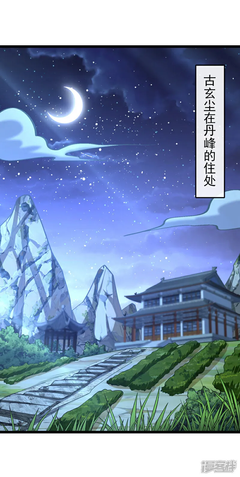 第305话 你愿意取消婚事？ 第42页