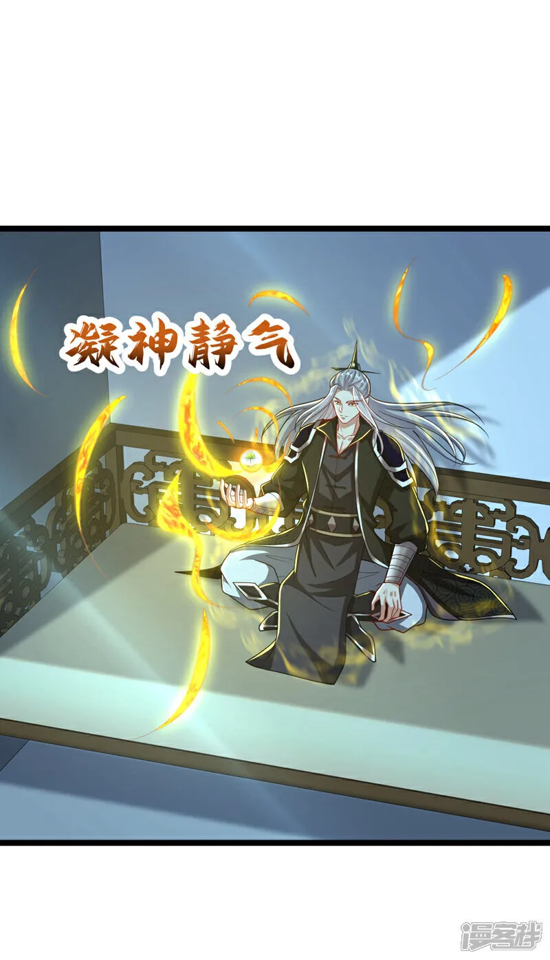 第305话 你愿意取消婚事？ 第43页