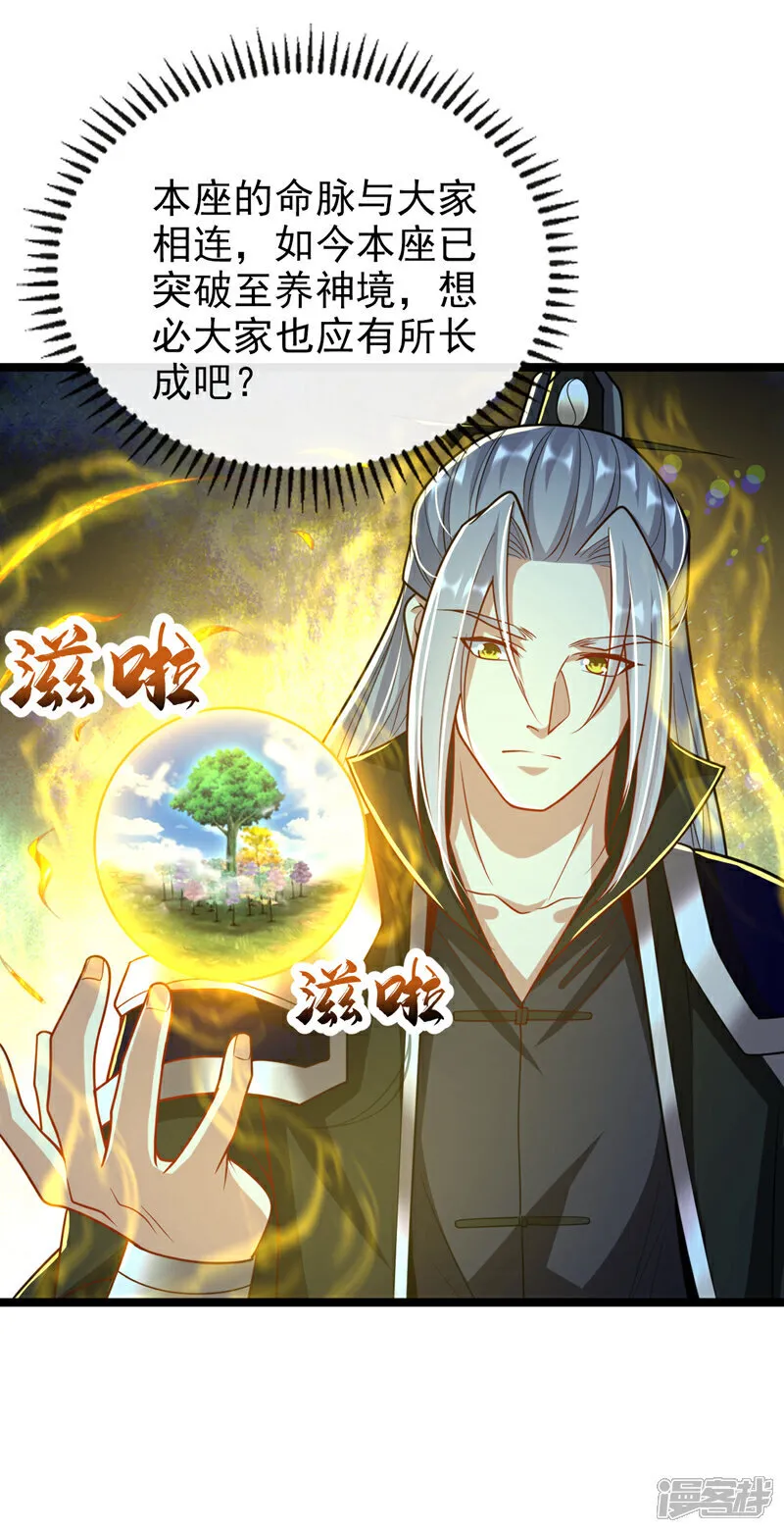 第305话 你愿意取消婚事？ 第44页