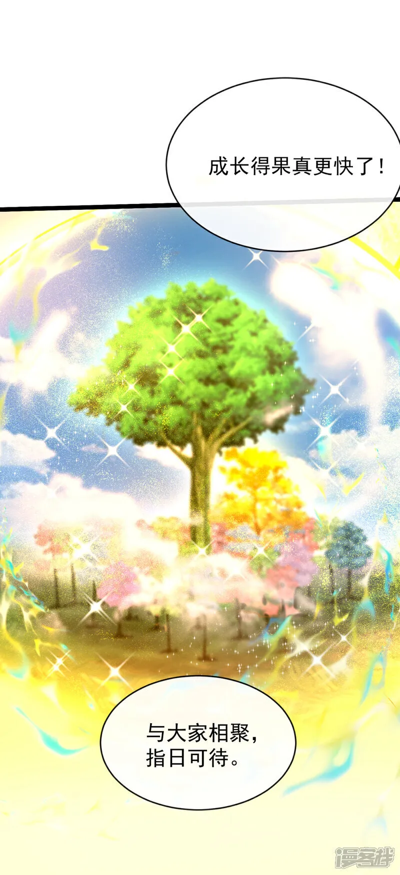第306话 居然不受控制？！ 第2页