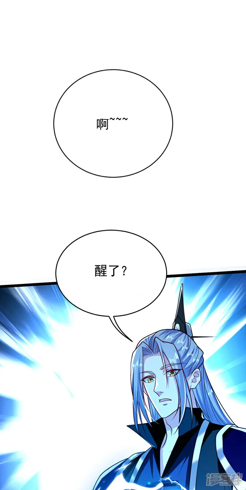 第306话 居然不受控制？！ 第4页