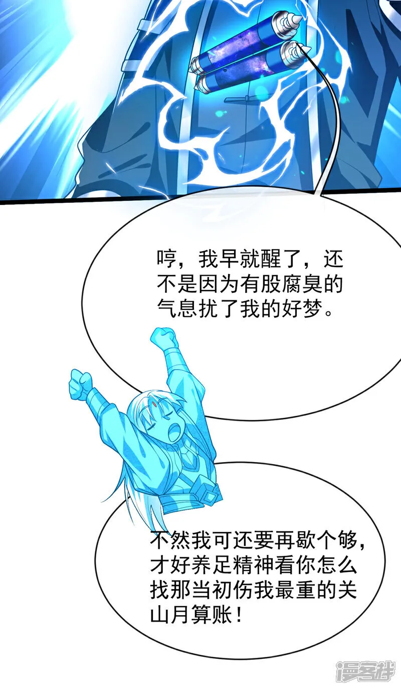 第306话 居然不受控制？！ 第5页