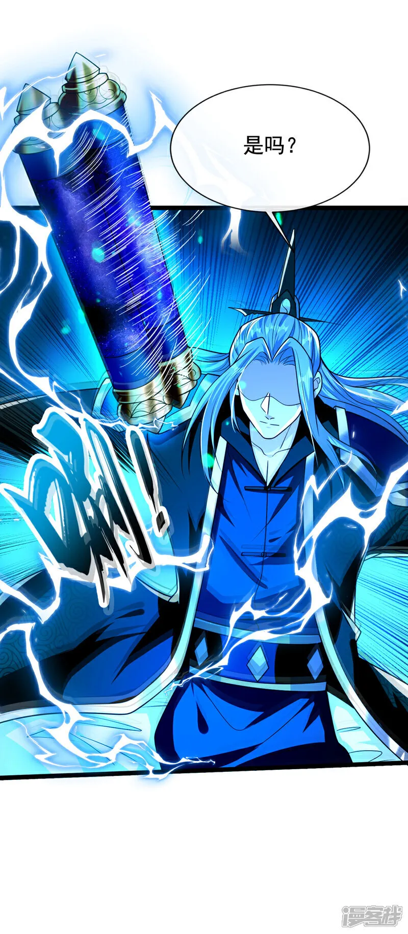 第306话 居然不受控制？！ 第7页