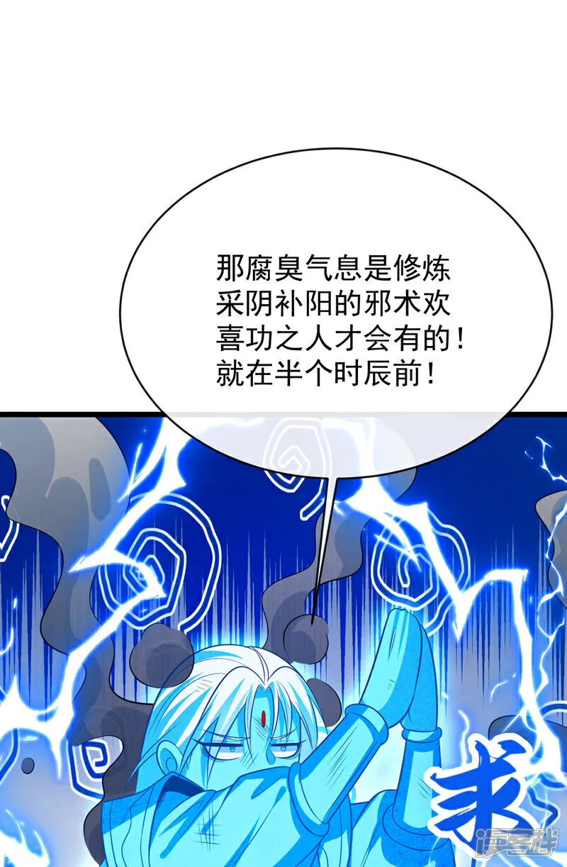 第306话 居然不受控制？！ 第10页