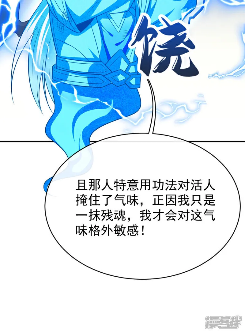 第306话 居然不受控制？！ 第11页