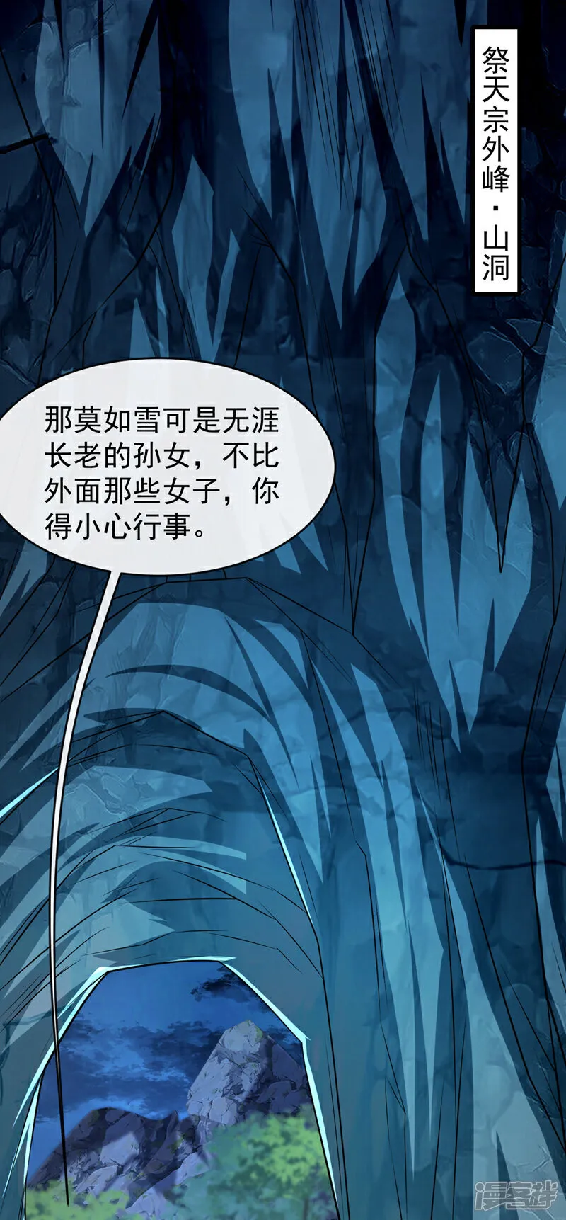 第306话 居然不受控制？！ 第13页