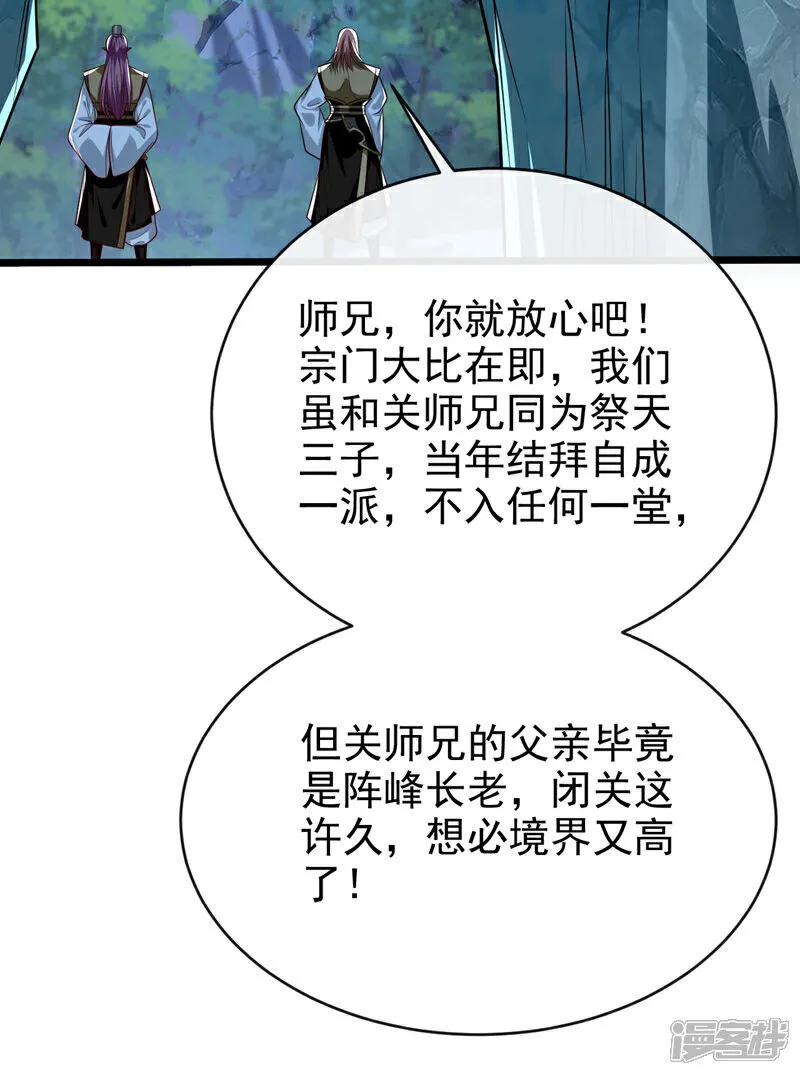 第306话 居然不受控制？！ 第14页