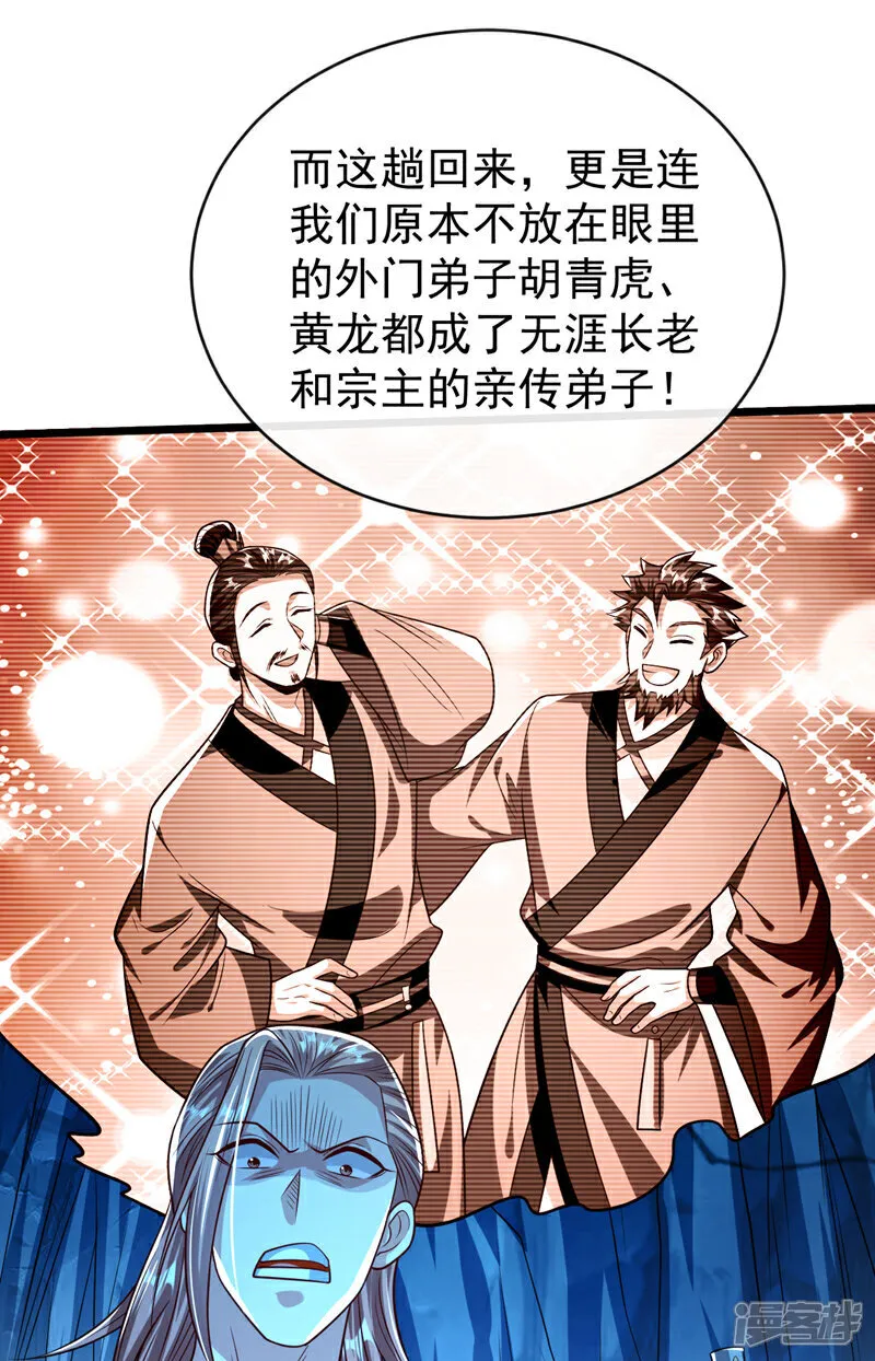 第306话 居然不受控制？！ 第15页
