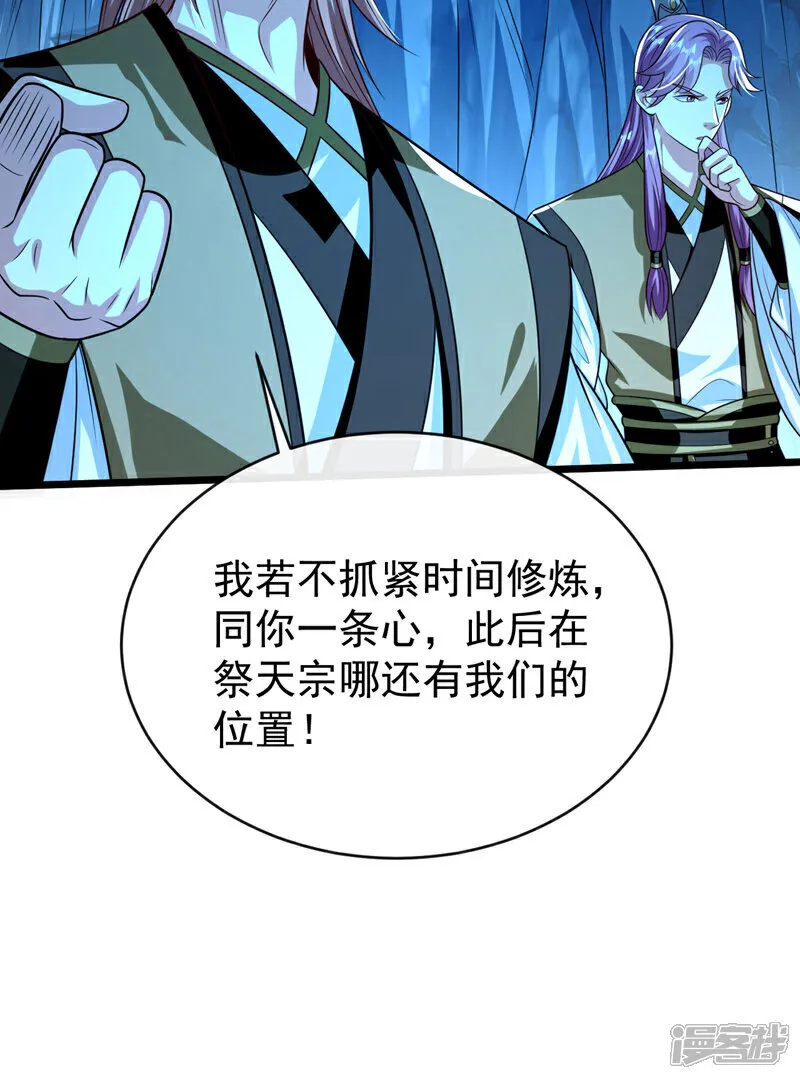 第306话 居然不受控制？！ 第16页