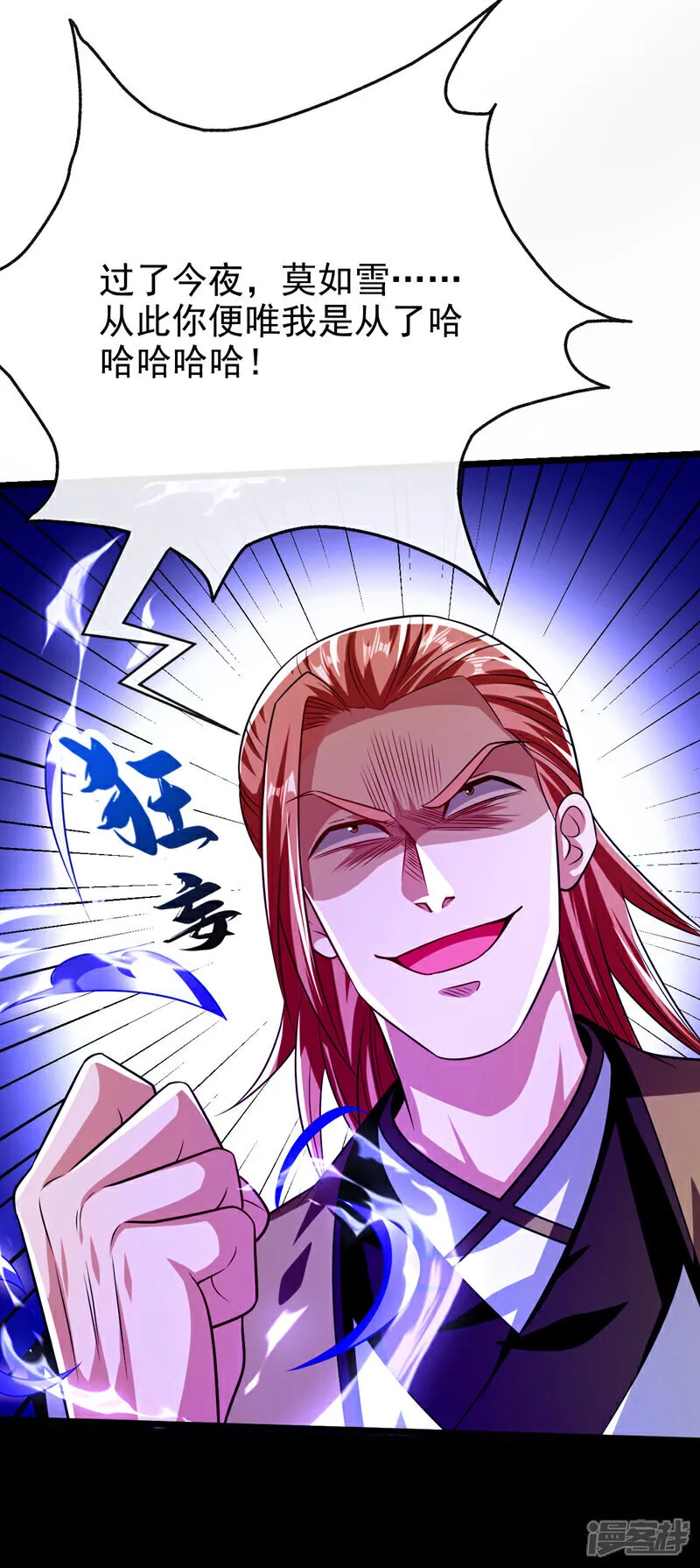第306话 居然不受控制？！ 第18页