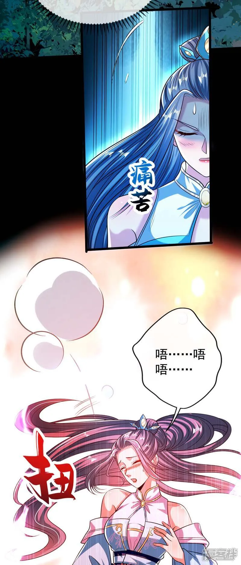 第306话 居然不受控制？！ 第20页