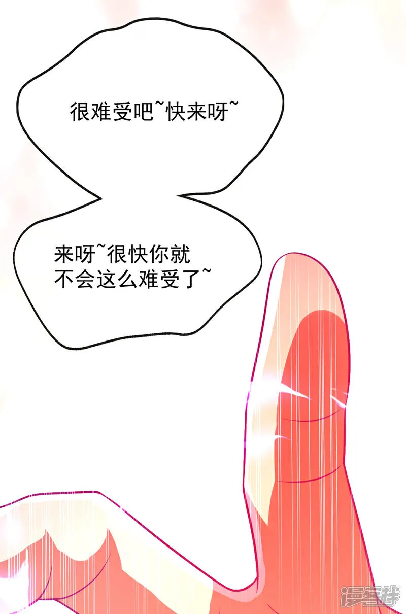 第306话 居然不受控制？！ 第22页