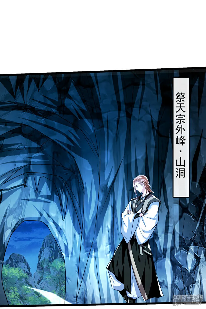 第306话 居然不受控制？！ 第26页
