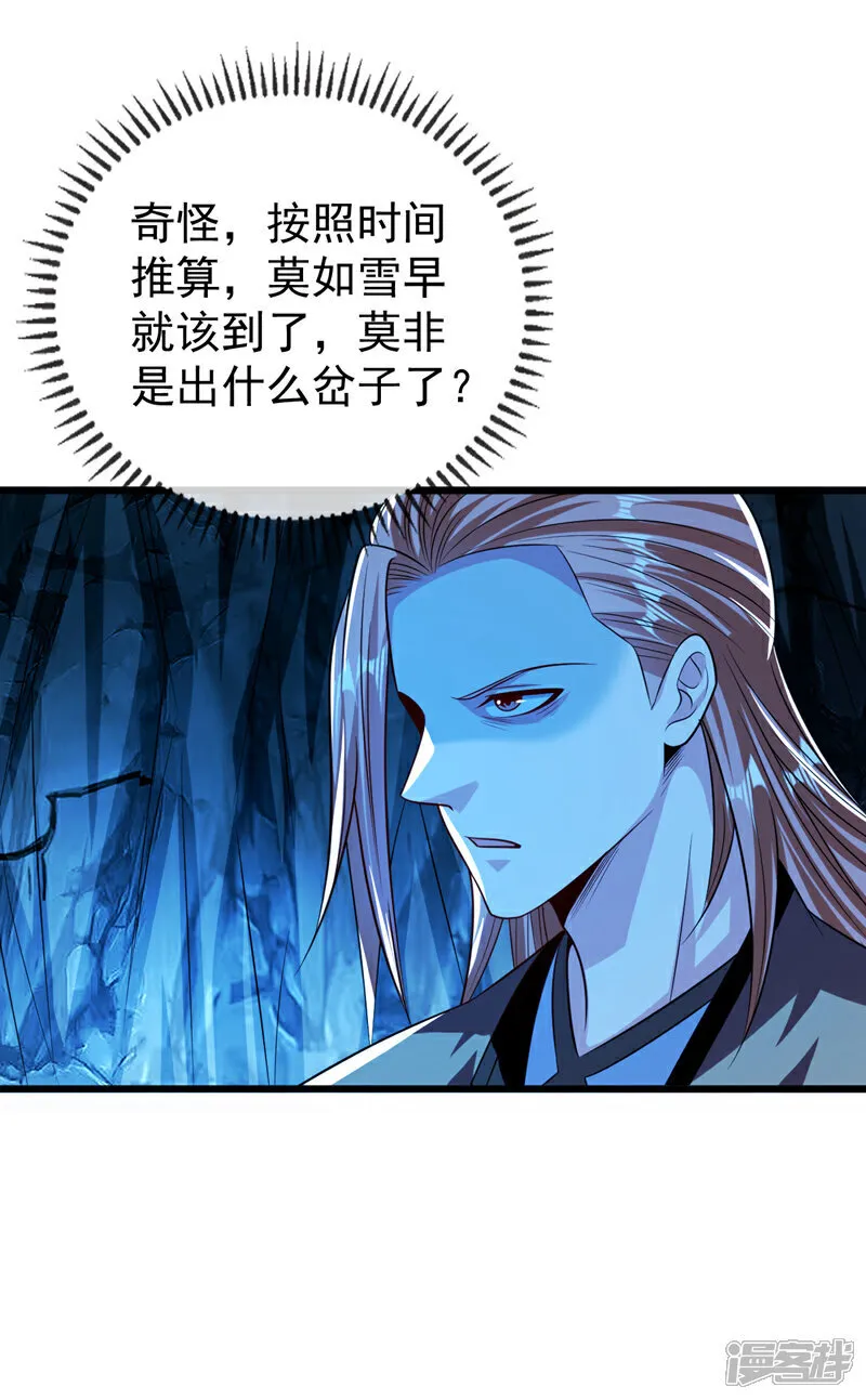 第306话 居然不受控制？！ 第27页
