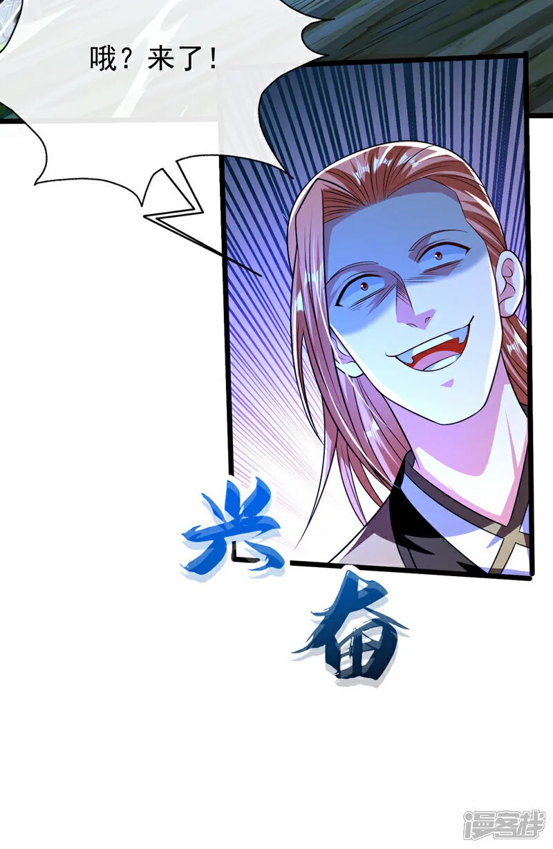 第306话 居然不受控制？！ 第29页