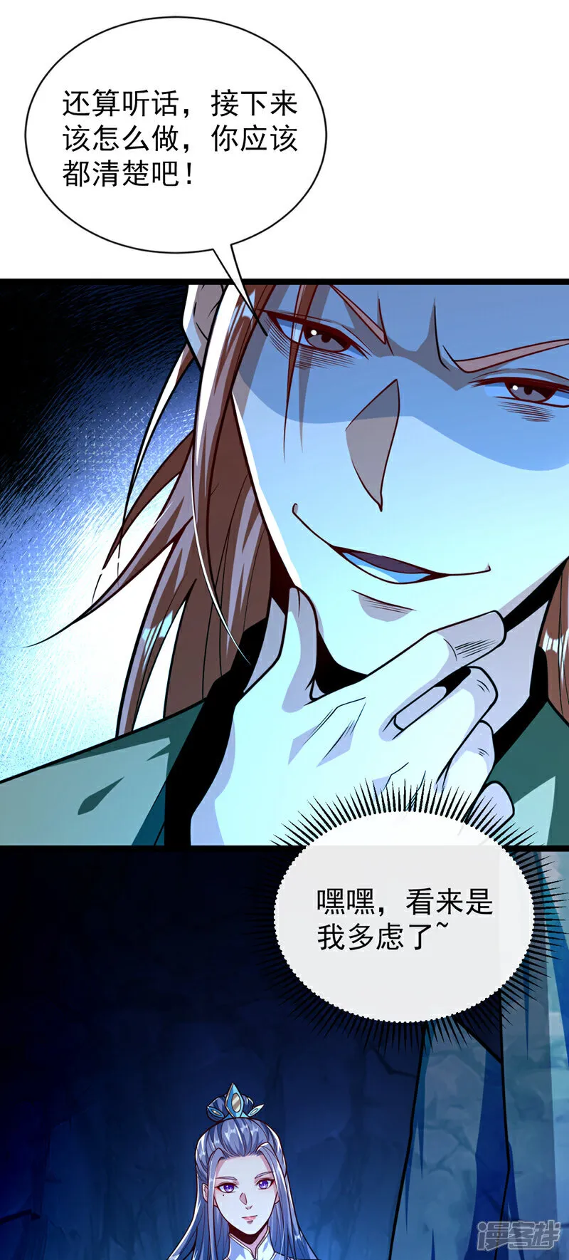 第306话 居然不受控制？！ 第30页