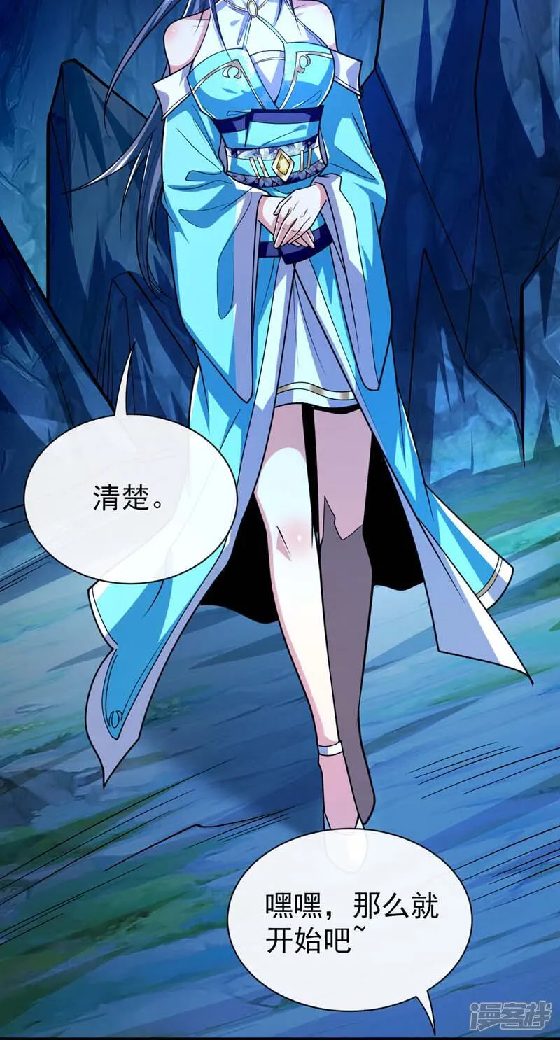 第306话 居然不受控制？！ 第31页