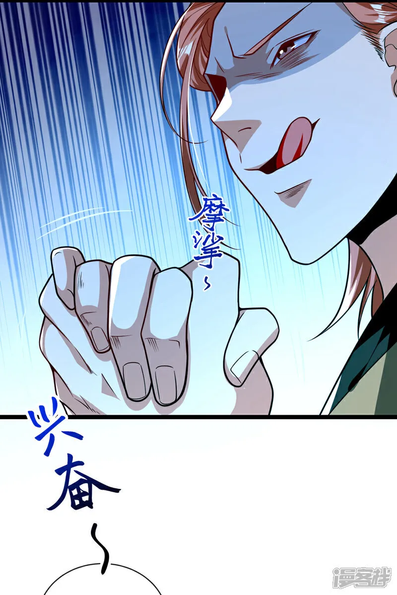 第306话 居然不受控制？！ 第32页