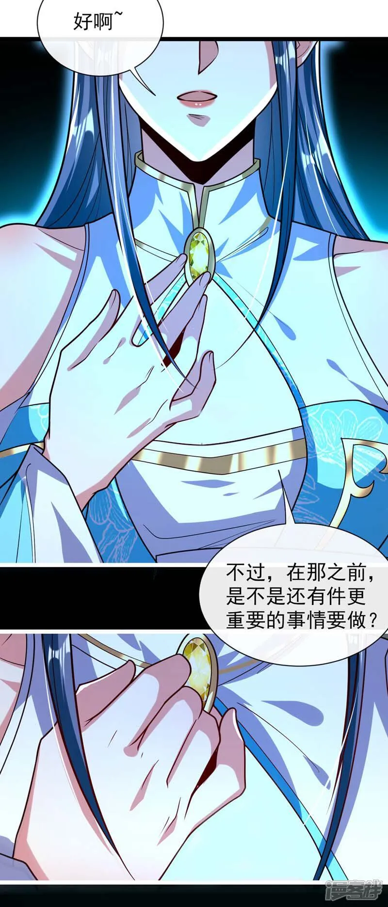 第306话 居然不受控制？！ 第33页