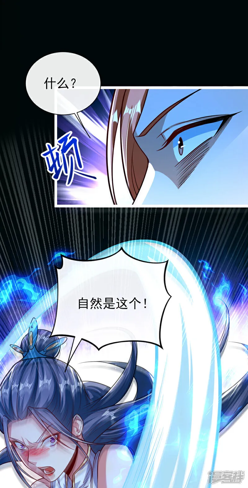 第306话 居然不受控制？！ 第34页