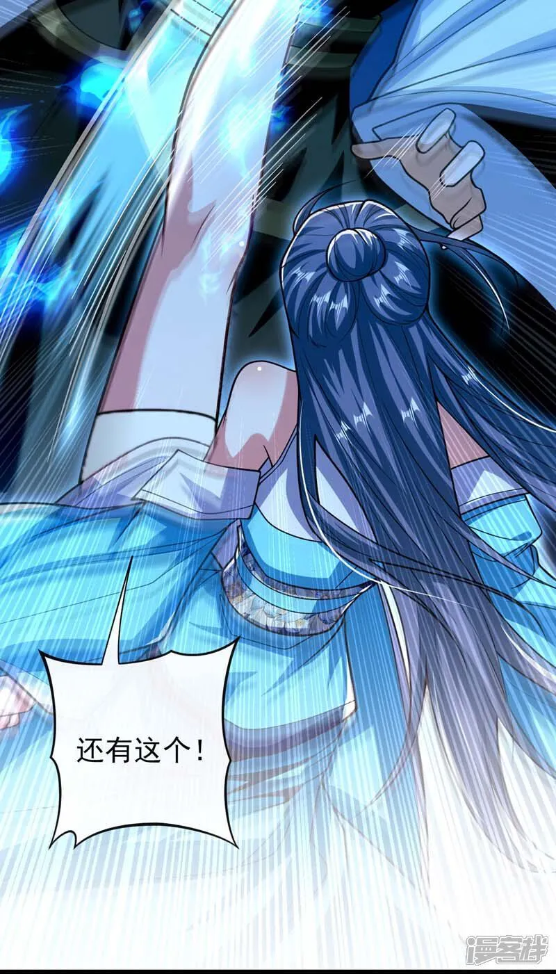 第306话 居然不受控制？！ 第37页