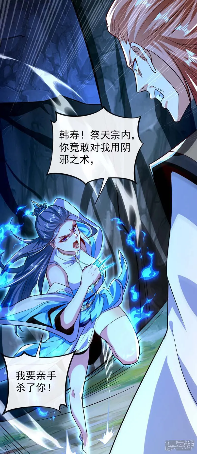 第306话 居然不受控制？！ 第39页