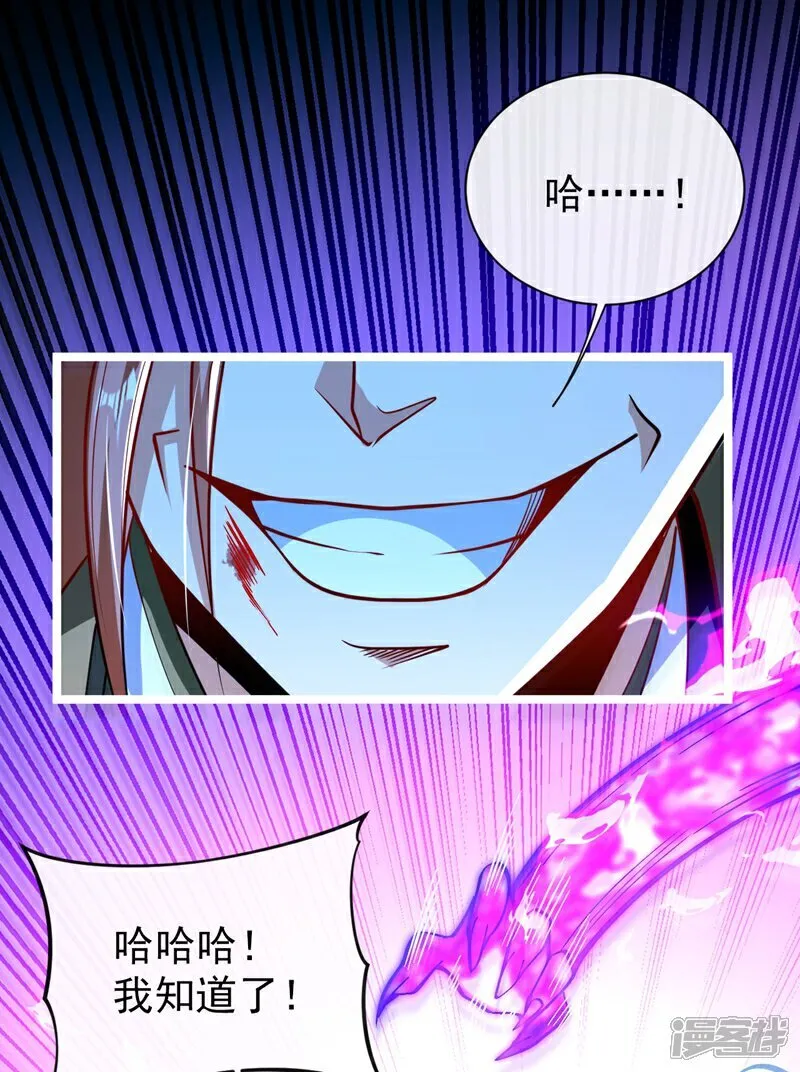 第307话 他怎么会来？ 第3页