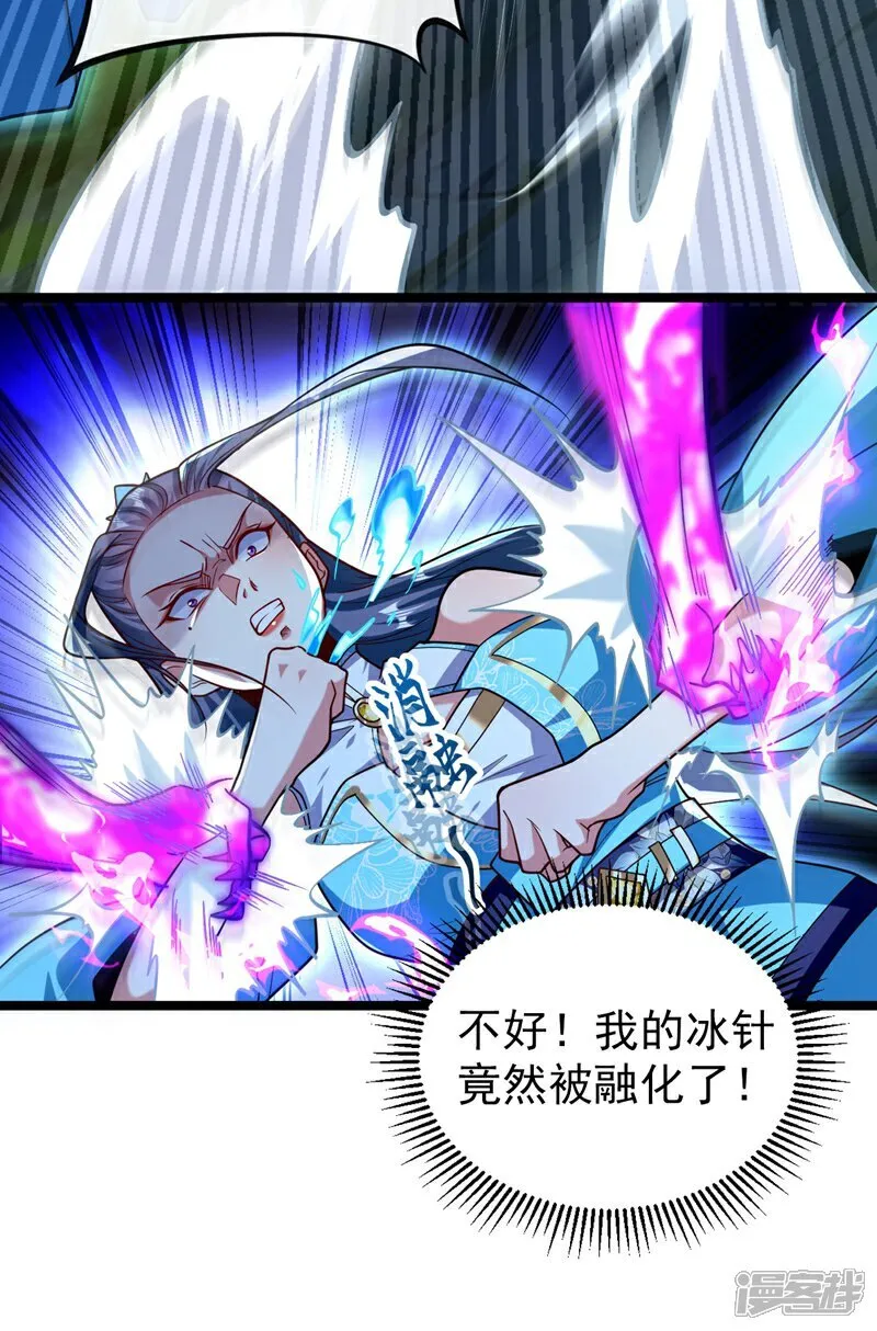 第307话 他怎么会来？ 第5页