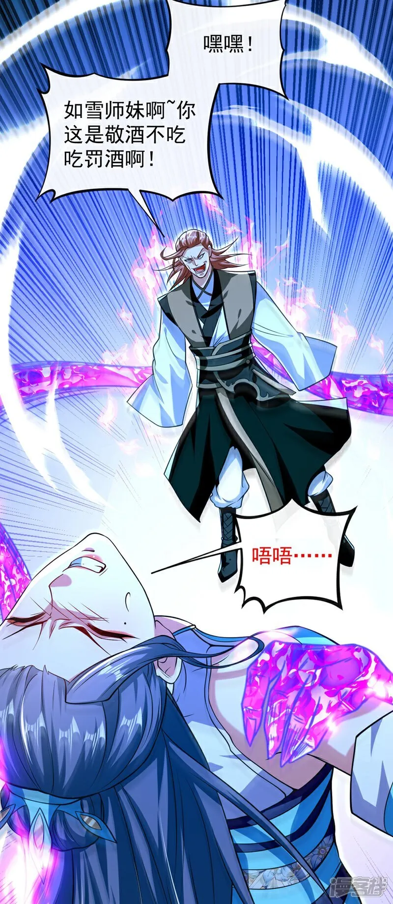 第307话 他怎么会来？ 第7页