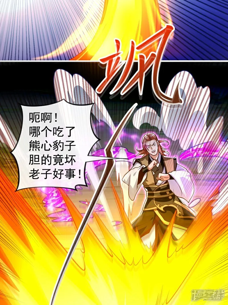 第307话 他怎么会来？ 第12页