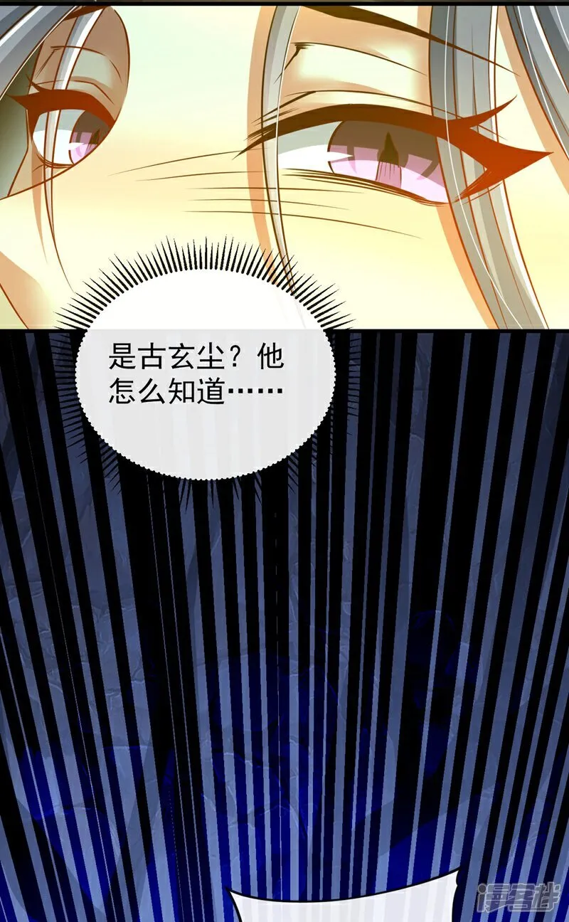第307话 他怎么会来？ 第16页