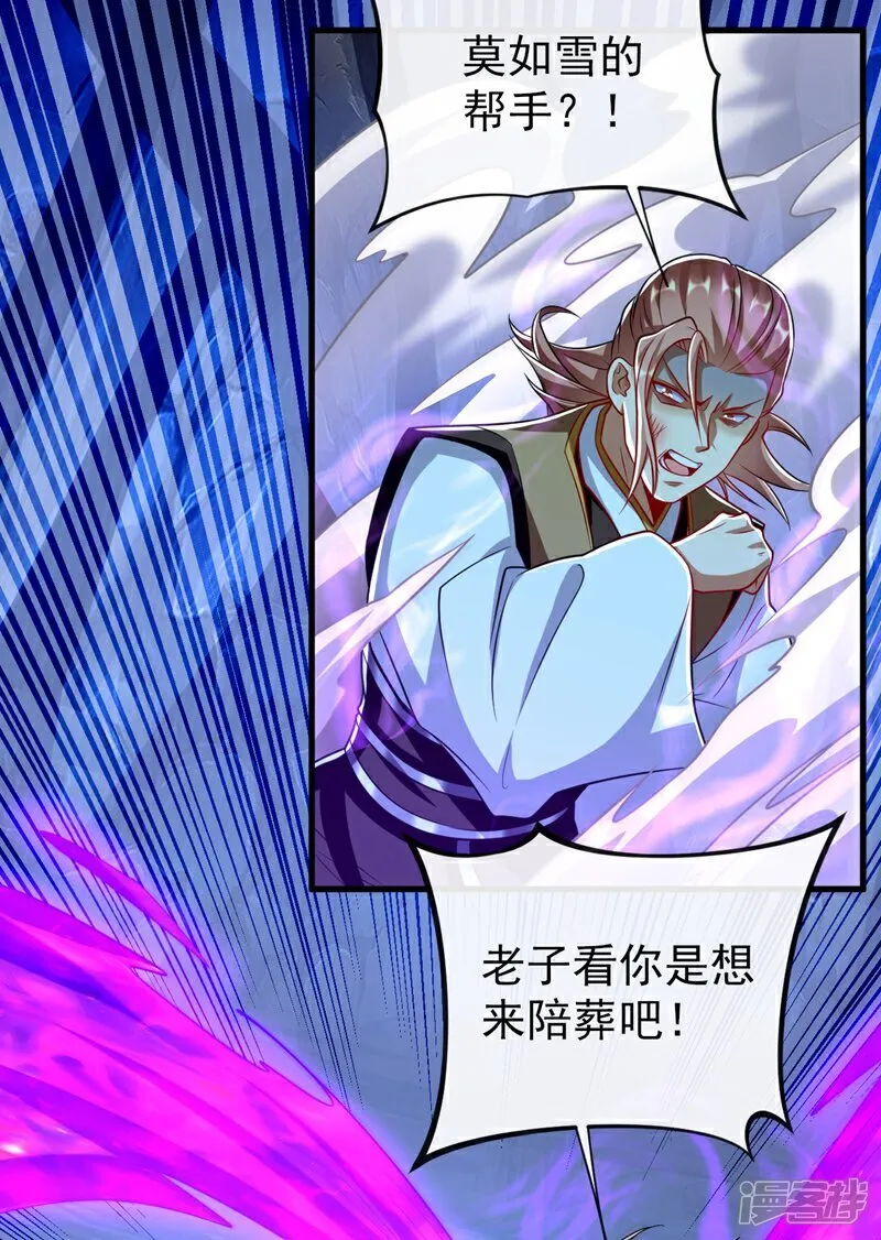 第307话 他怎么会来？ 第17页