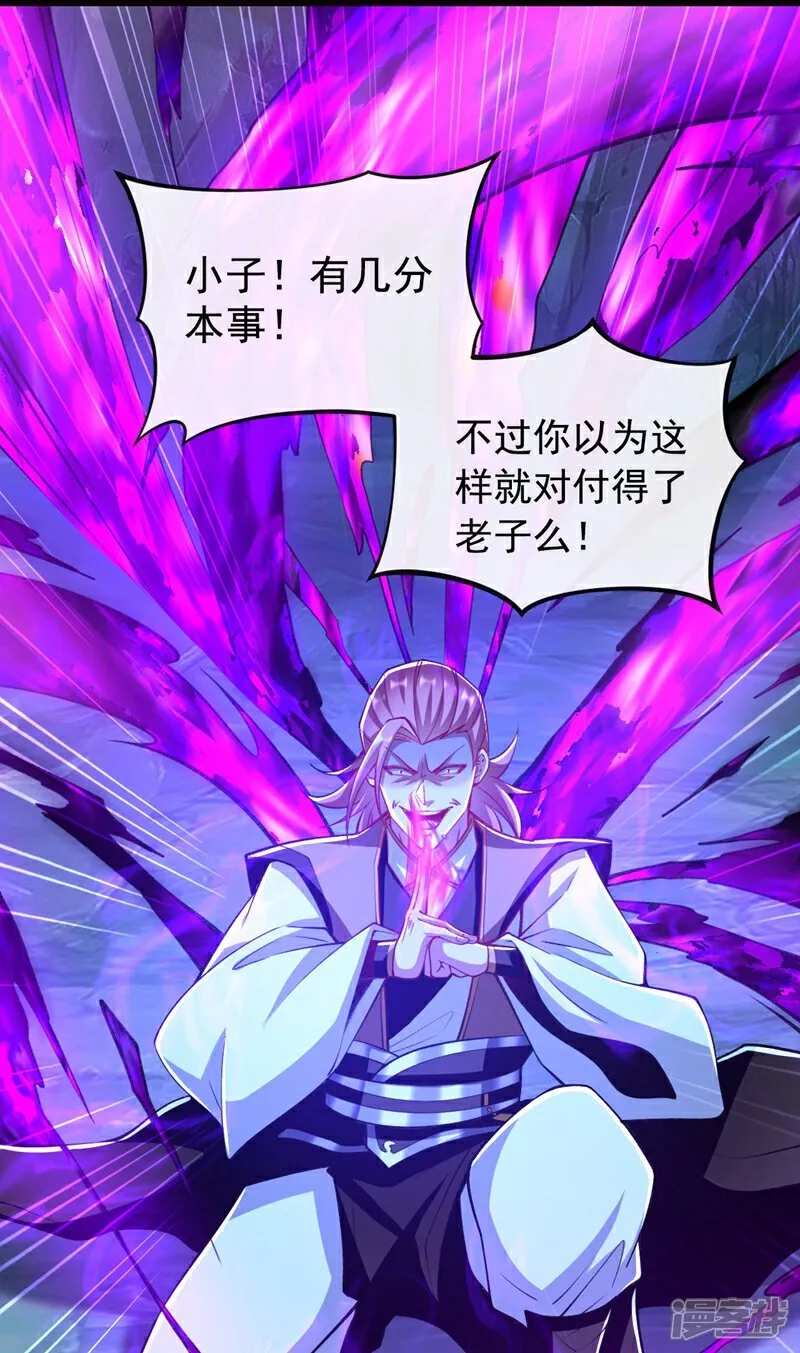 第307话 他怎么会来？ 第21页