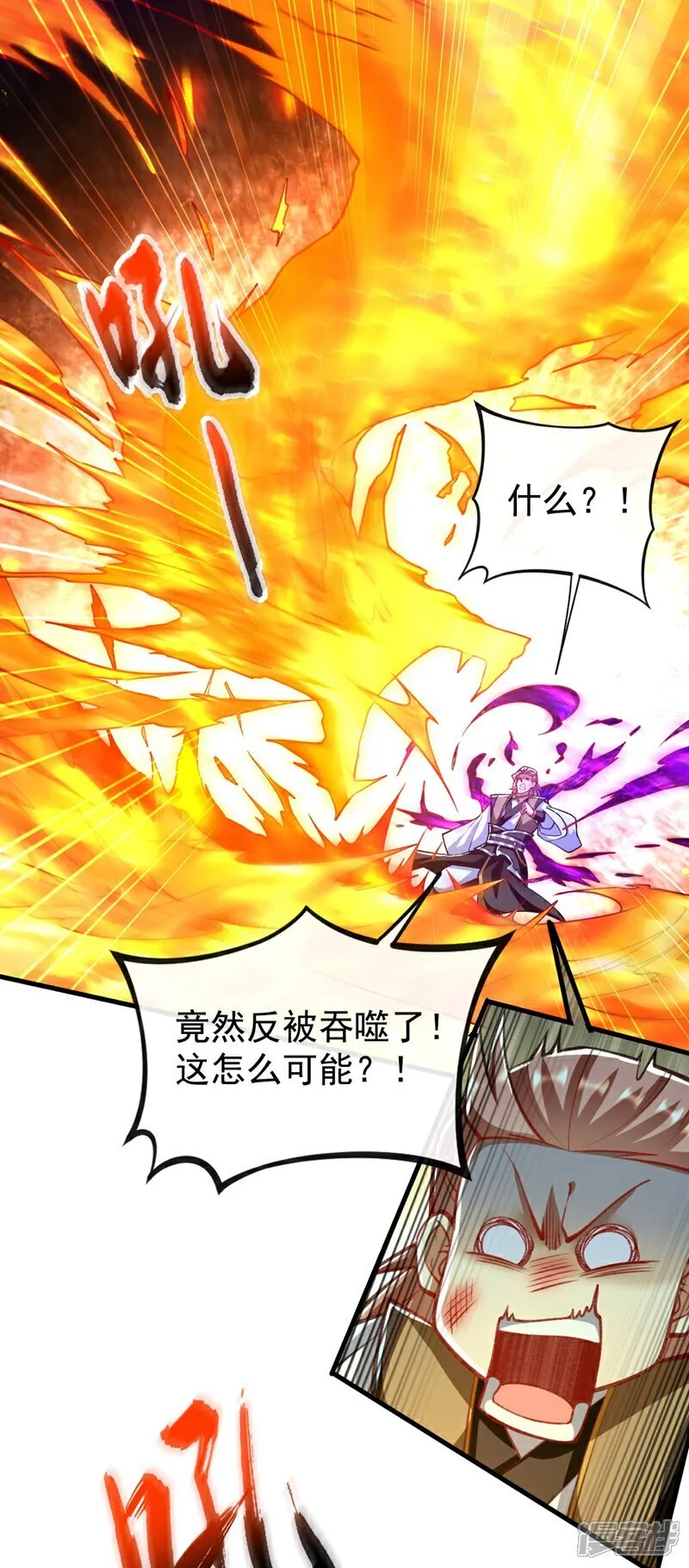第307话 他怎么会来？ 第30页