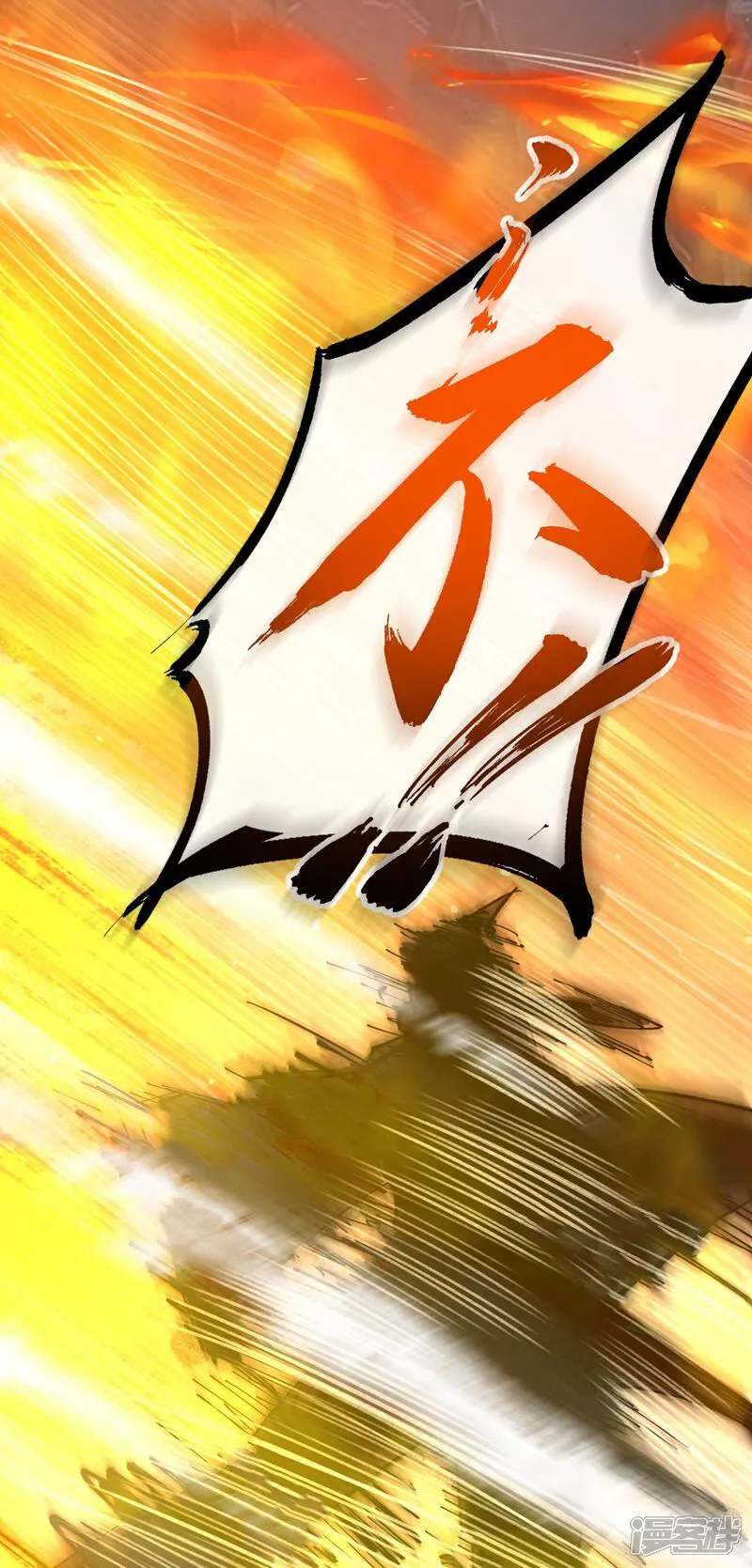 第307话 他怎么会来？ 第33页