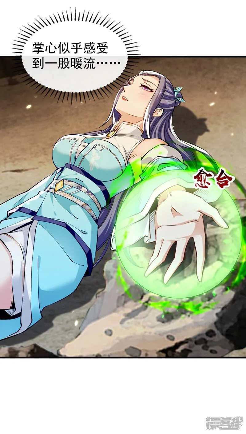 第307话 他怎么会来？ 第35页